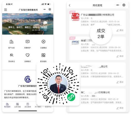 广东笃行律师事务所