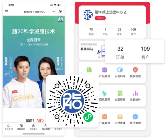 脂20线上运营中心