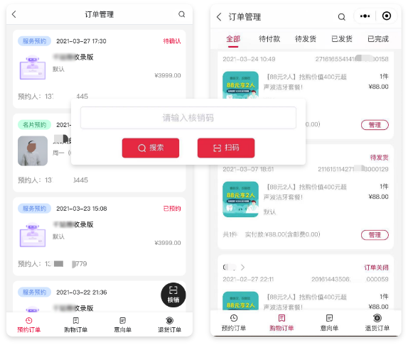 订单管理，手机即可发货