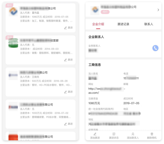 客户关系管理，全流程助力销售