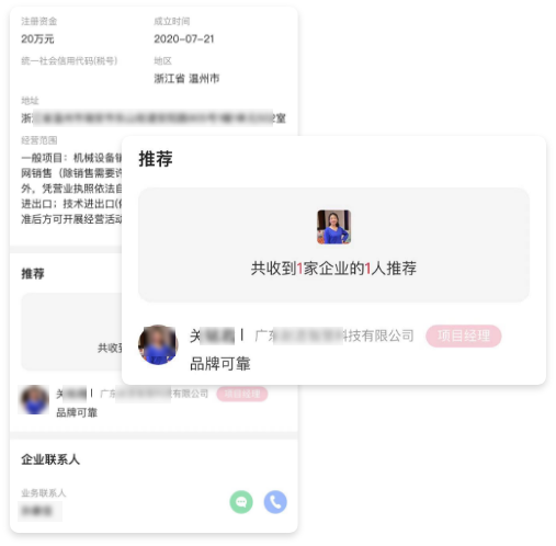 企业互动，增加品牌曝光