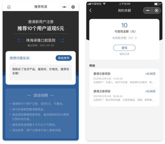 陌生人推广，低成本裂变