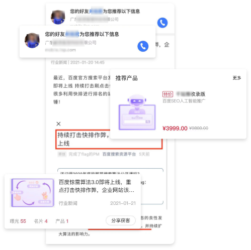 文章获客，自带企业广告，精准引流