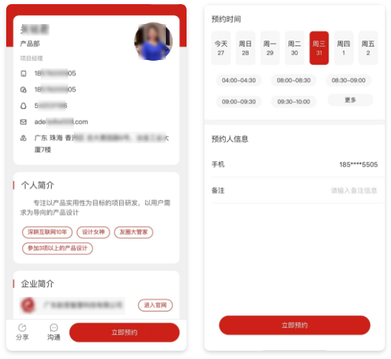 智能名片，打造企业品牌统一形象