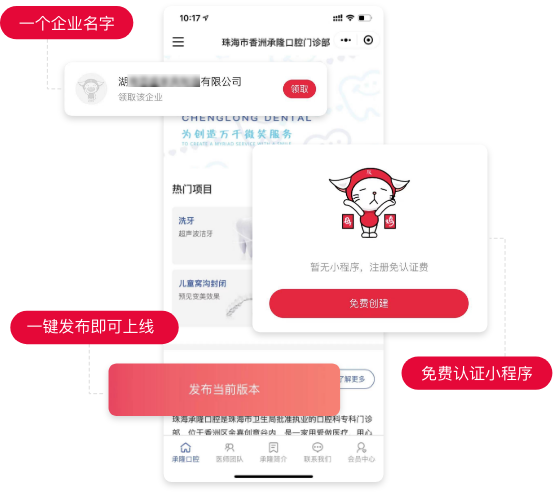 智能建站，3步拥有一个专属平台