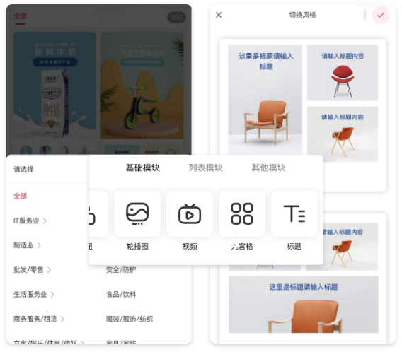 智能装修，不懂设计也能做出超美手机站