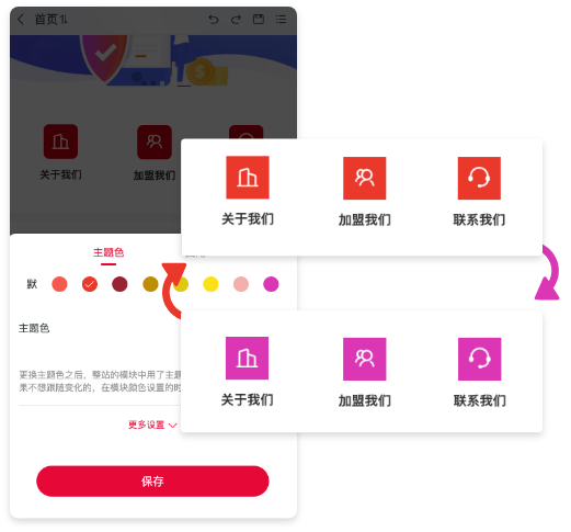 智能配色，根据您的vi色，自动配置辅助色