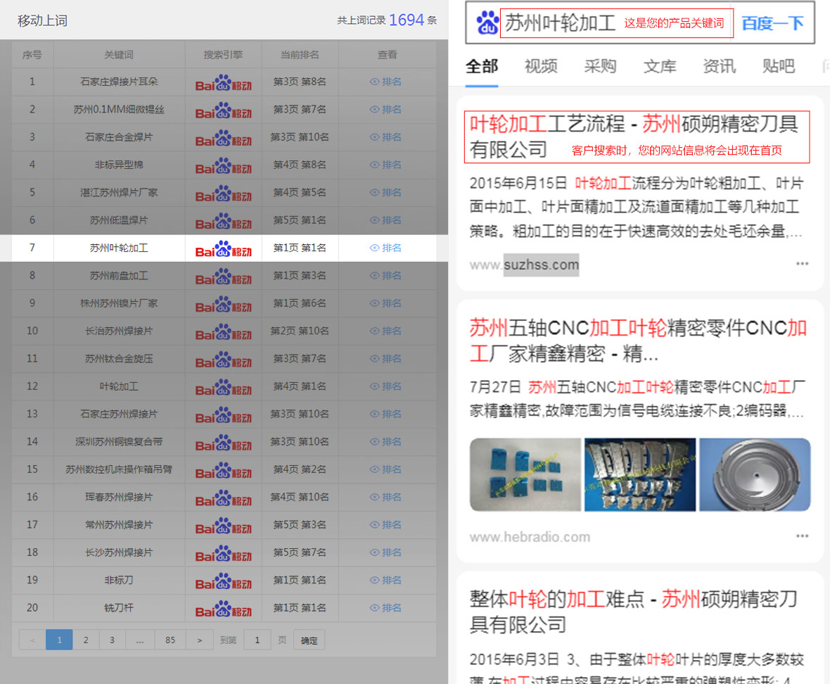 客户可以在移动端找到您