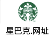 星巴克.网址
