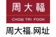 周大福.网址