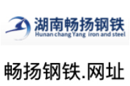 畅扬钢铁.网址